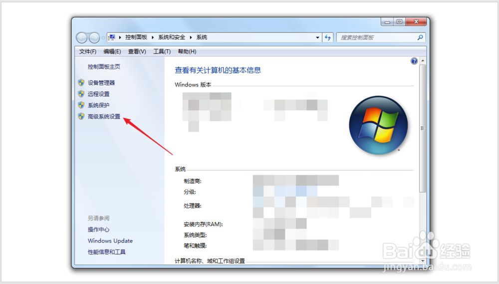 Win7及以上系统怎样开启或关闭Aero桌面特效