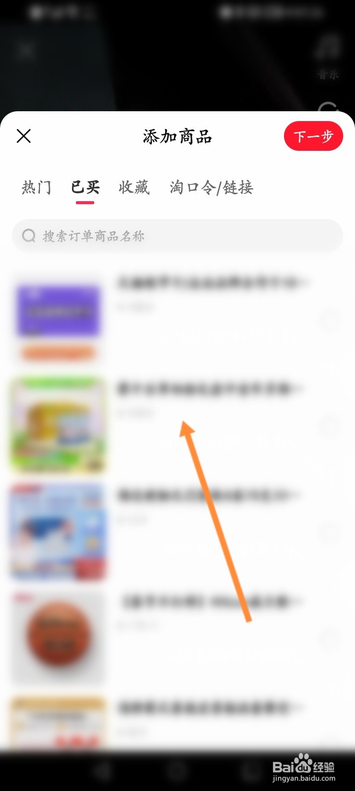带货主播怎么带货