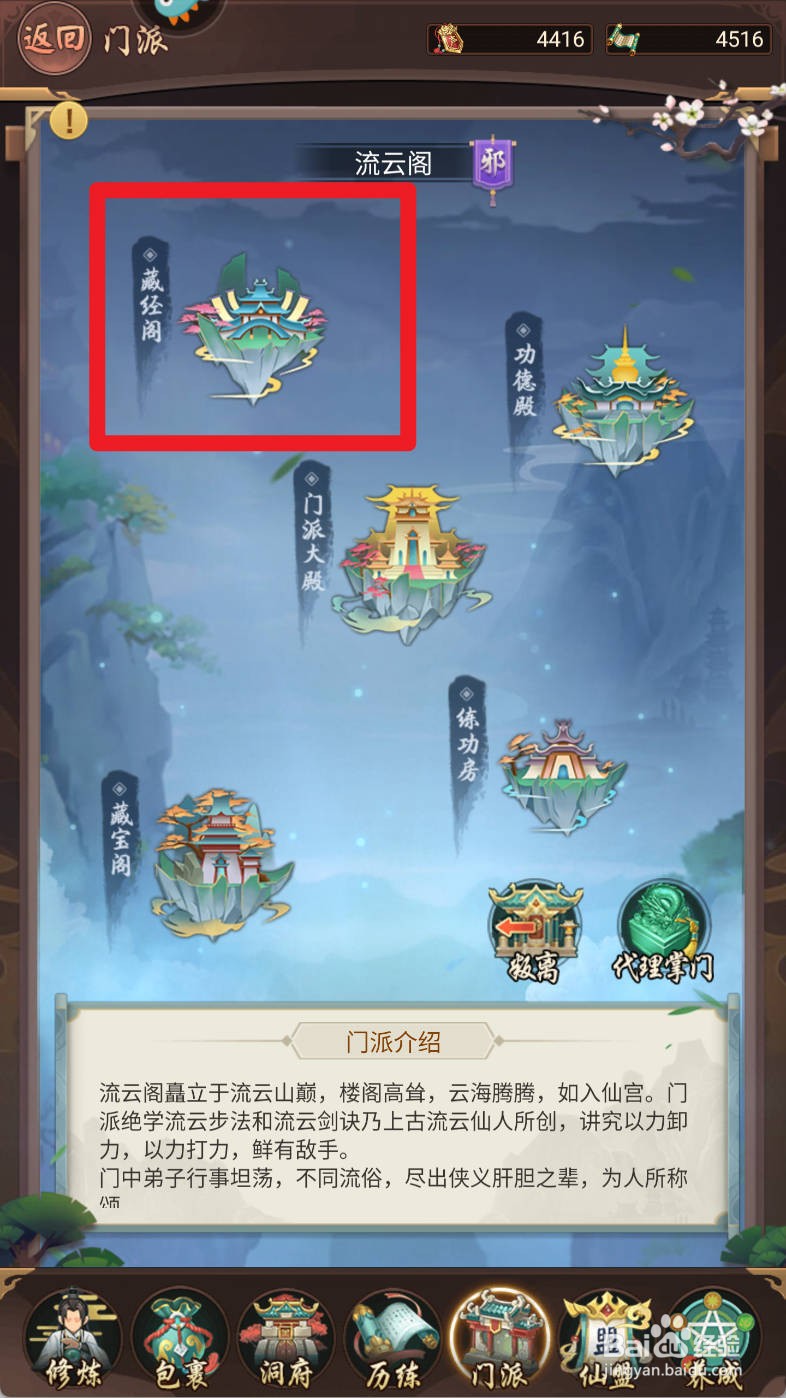 逍遥修真【流云身法】如何修炼