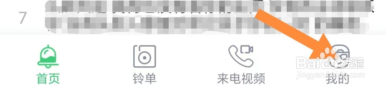 铃声多多如何查看用户反馈