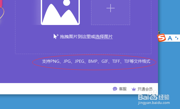 怎样把图片转换成PDF格式