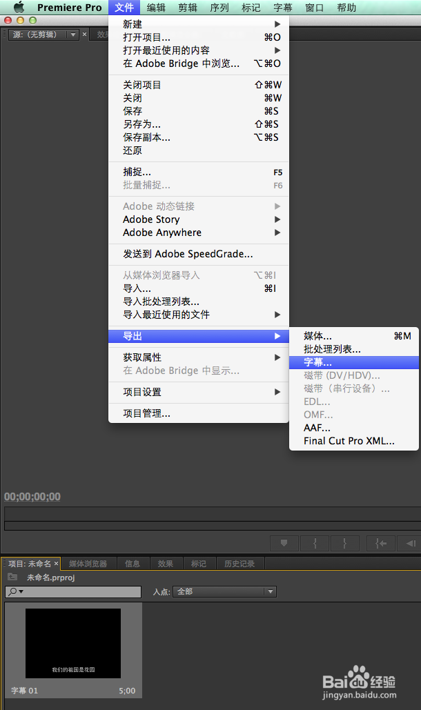 PR怎么批量制作字幕