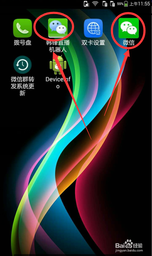 实现微信多群直播机器人使用的具体步骤有哪些