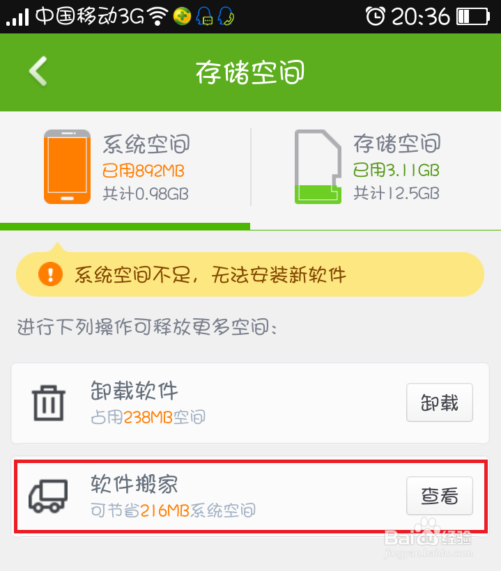 oppo手机用户空间不足怎么办？