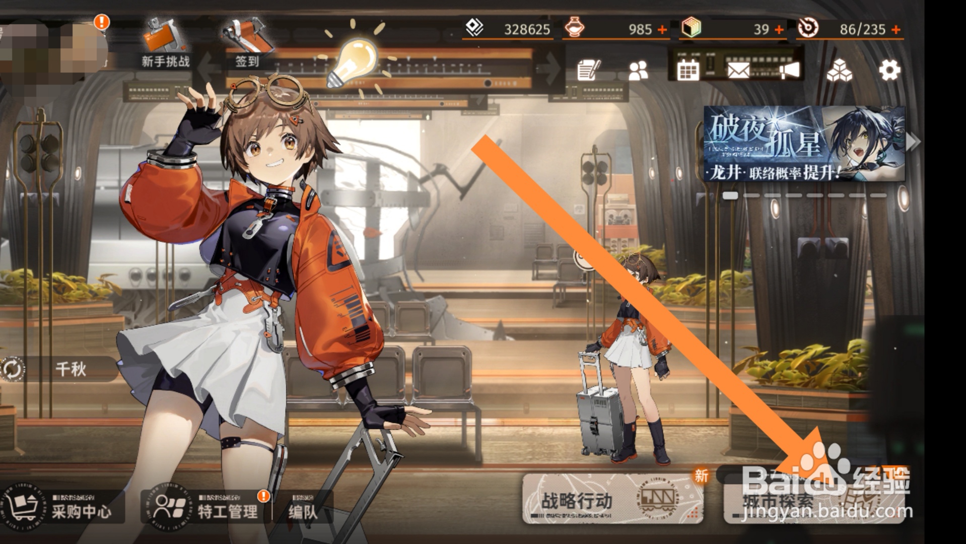 新月同行怎样协助他人完成冰饮大热斗活动