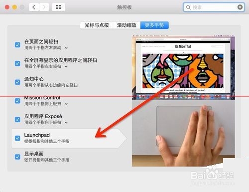 苹果MacOSX系统常用多点触摸板操作手势大全