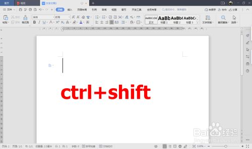 正负号±电脑怎么打出