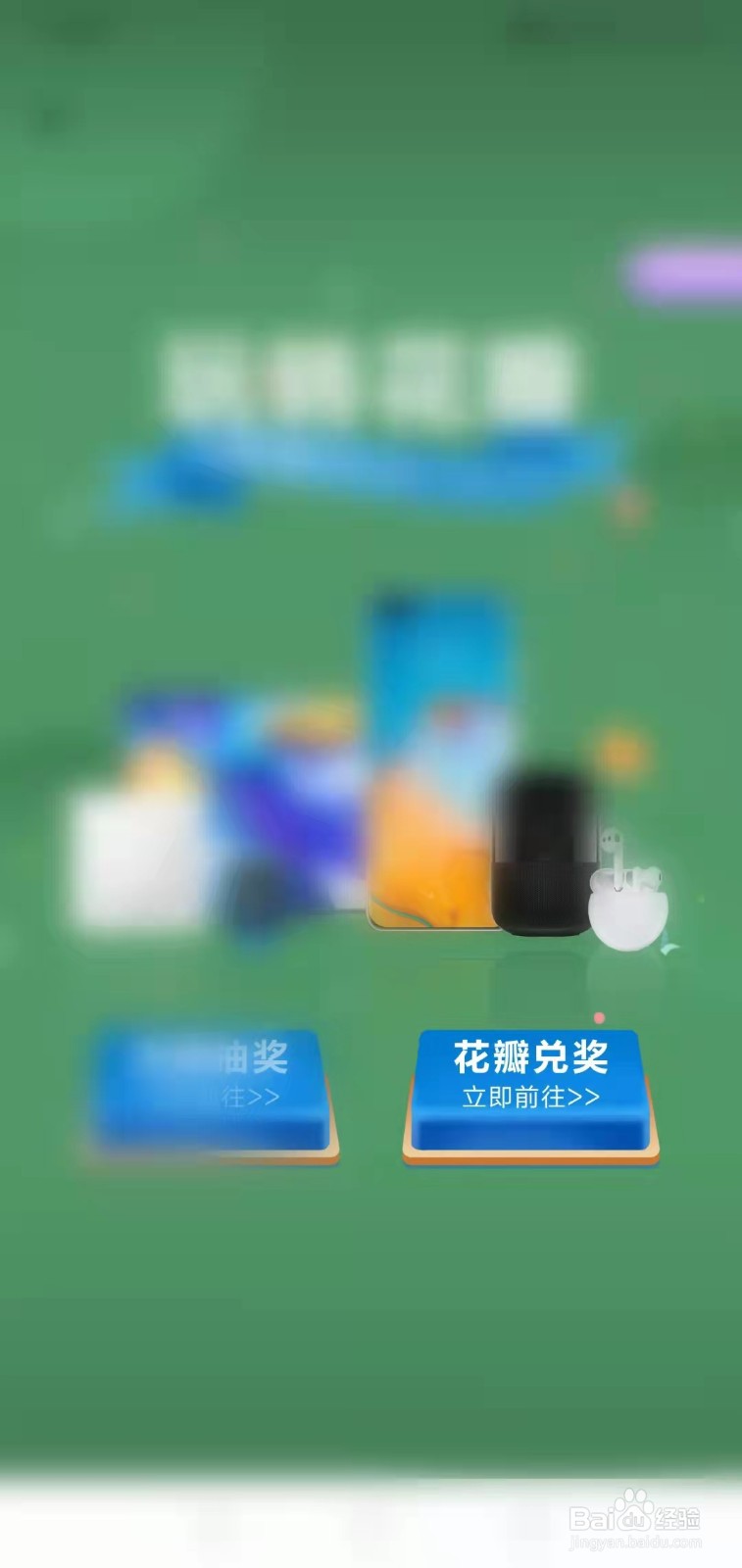 小华花圃如何兑换礼物