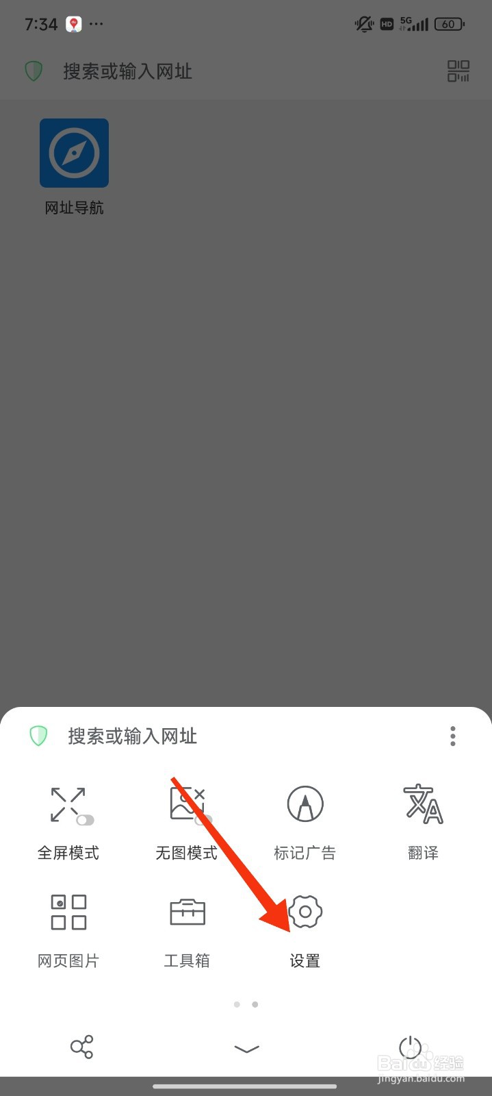 Alook浏览器怎么设置启动时打开上次网页