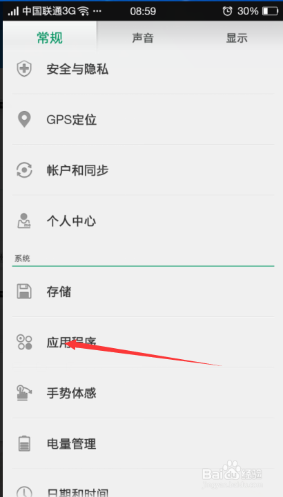 怎么把手机软件搬移到储存卡
