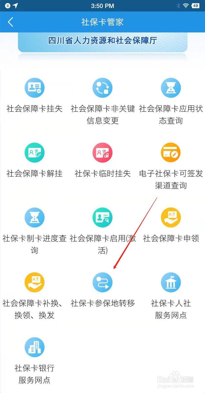 怎么取消另一个地方的医保