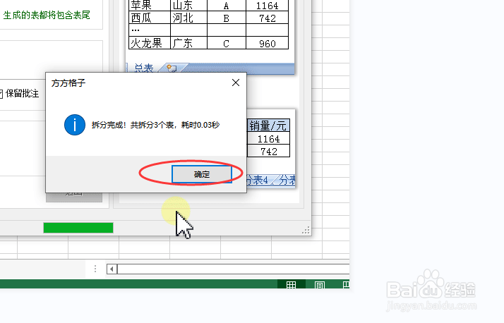 excel2016怎么实现数据拆分