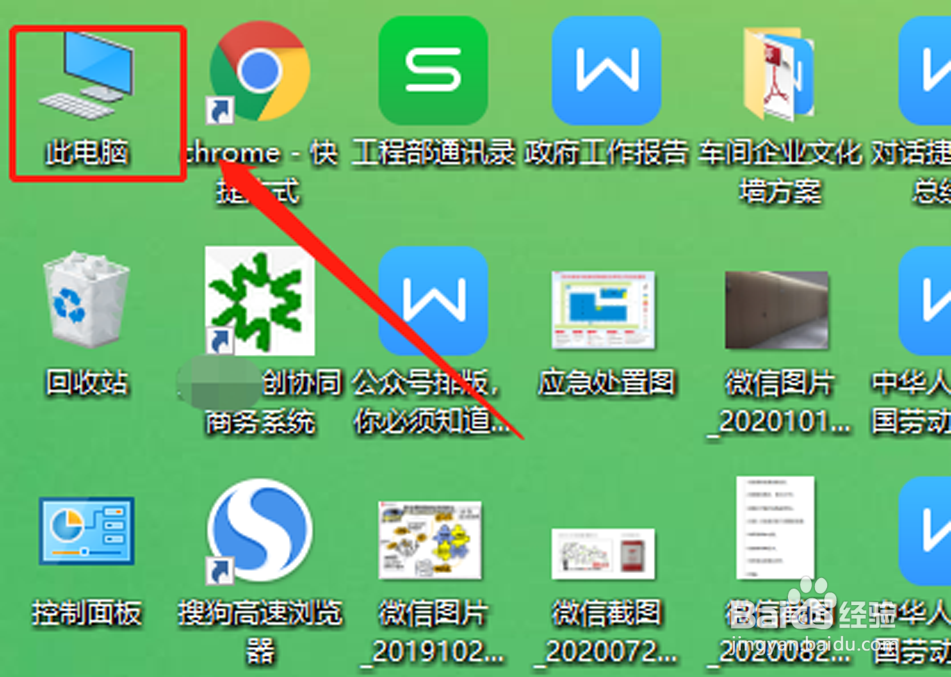 win7系统电脑中如何显示隐藏的文件夹