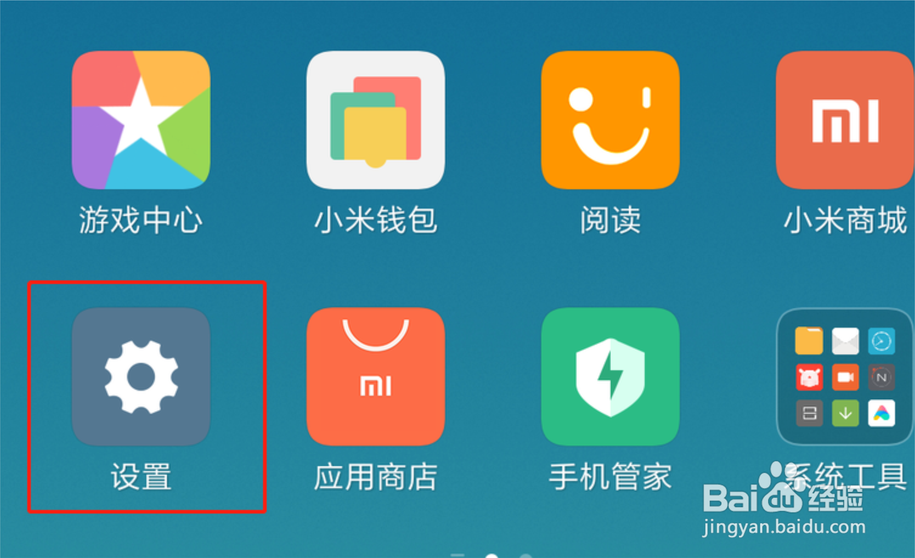 红米手机怎么重置网络和蓝牙