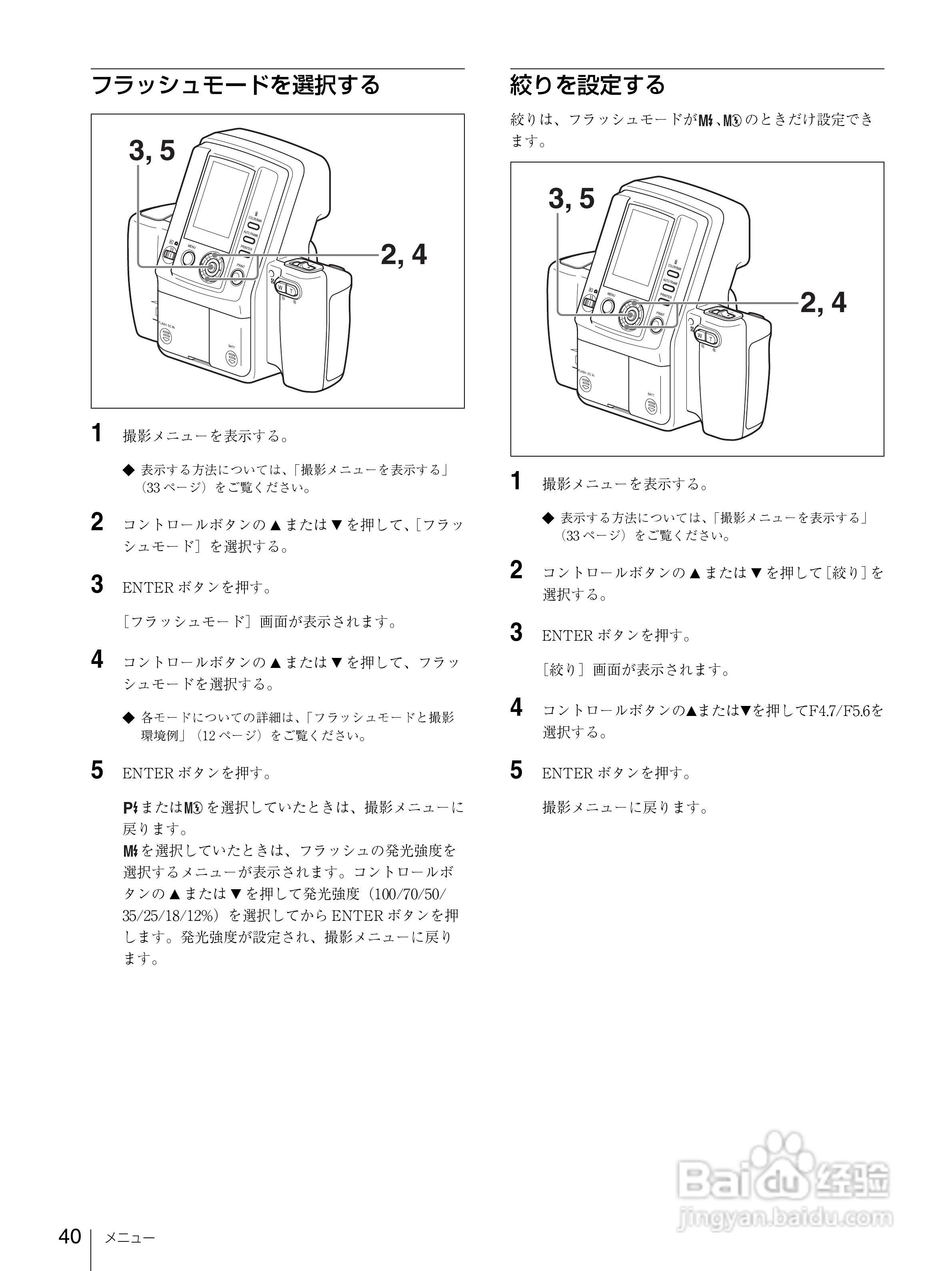 SONY UPX-C300充电器使用说明书:[4]