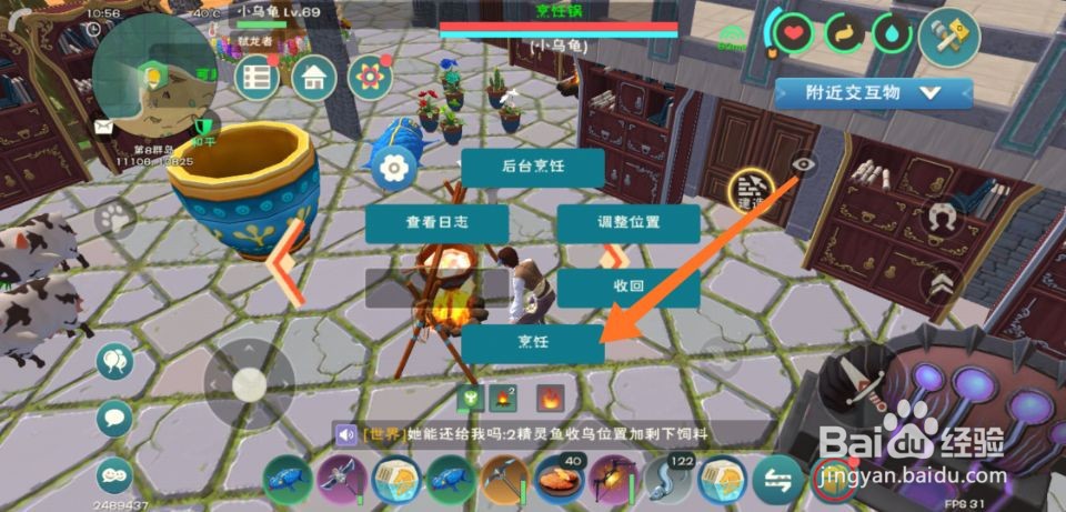 创造与魔法苹果派怎么做