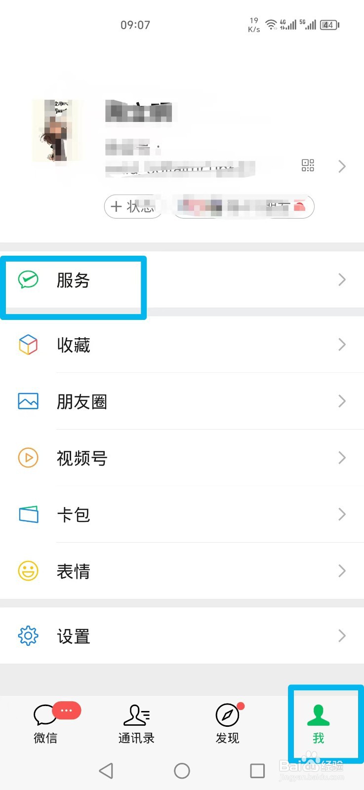 2025农村合作医疗怎么在网上缴费