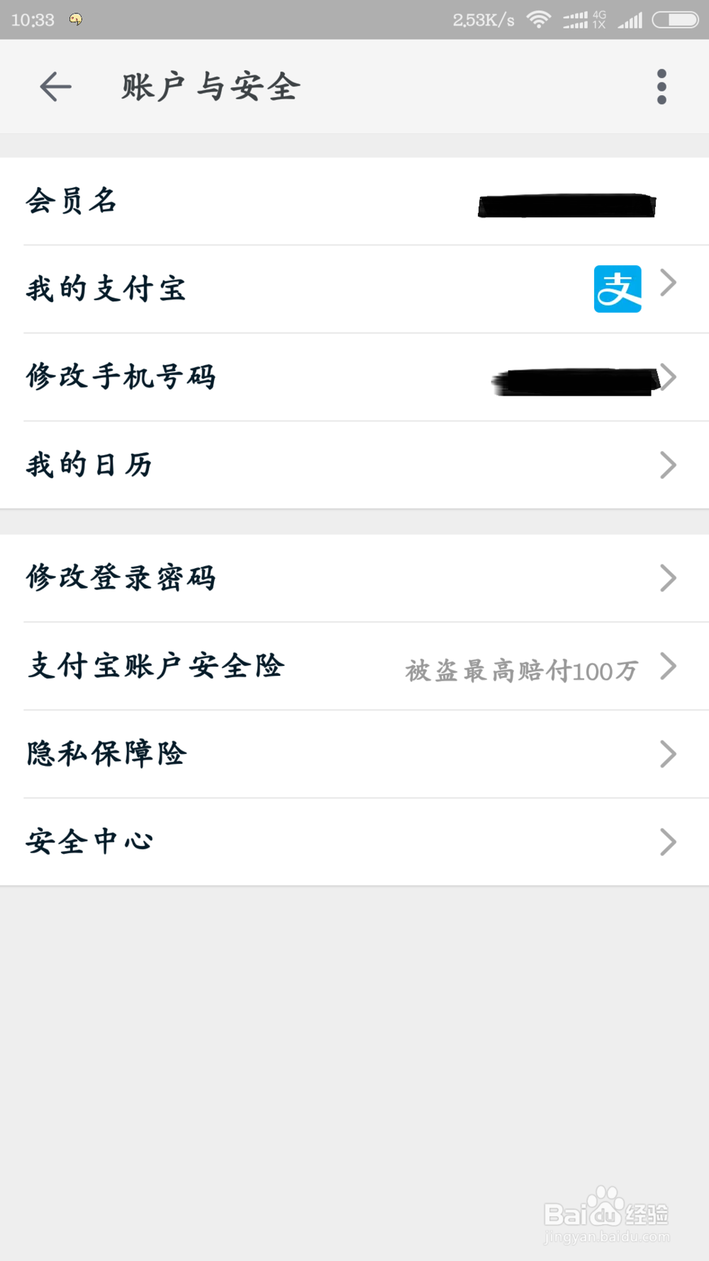 更换手机号之后应该注意什么
