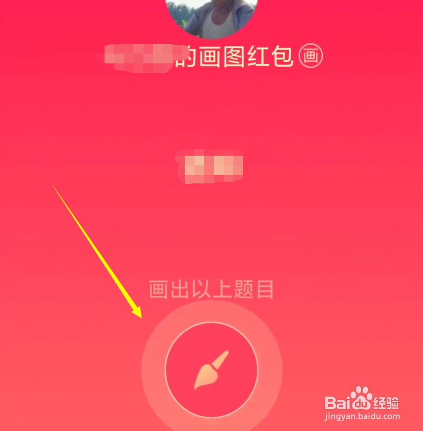 qq红包犀牛怎么画