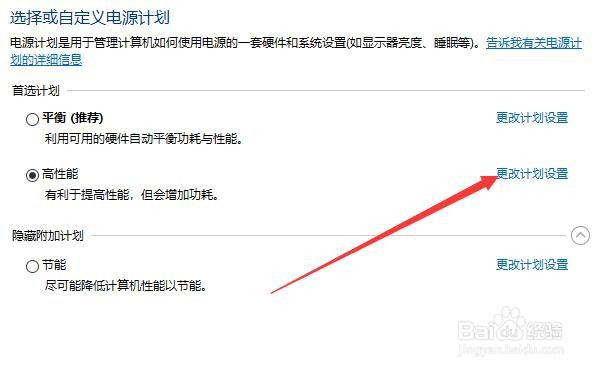 Win10系统怎么禁用USB选择性暂停功能