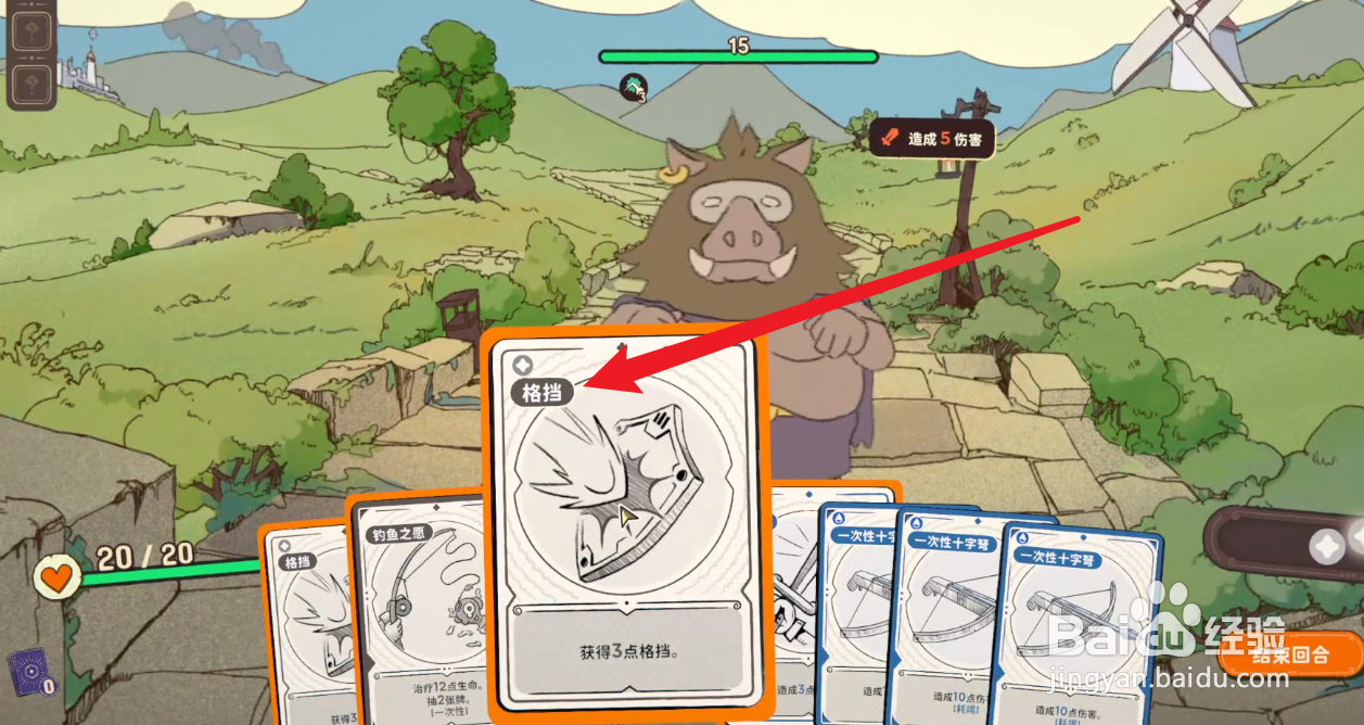 骰子浪游者怎么格挡