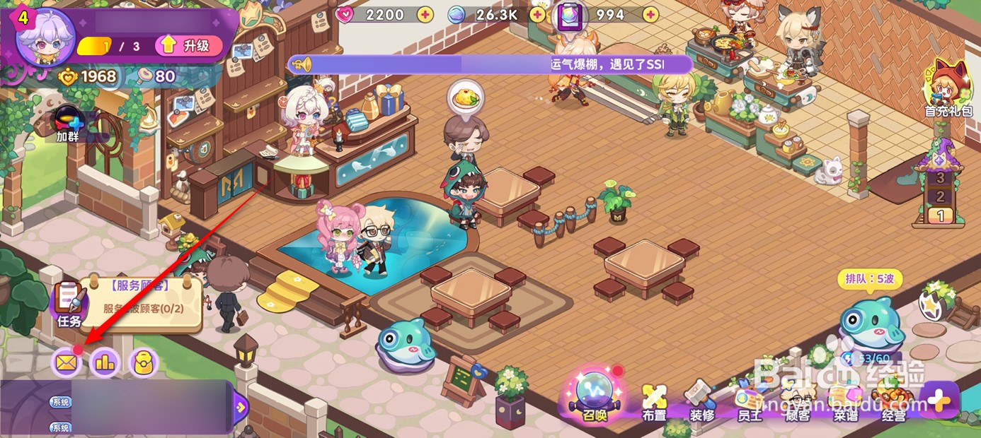 梦境食旅邮件附件奖励如何一键领取