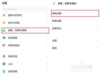vivos10pro怎样更改桌面翻页