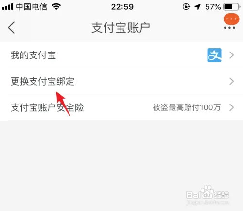 支付宝无法解绑淘宝账号怎么办