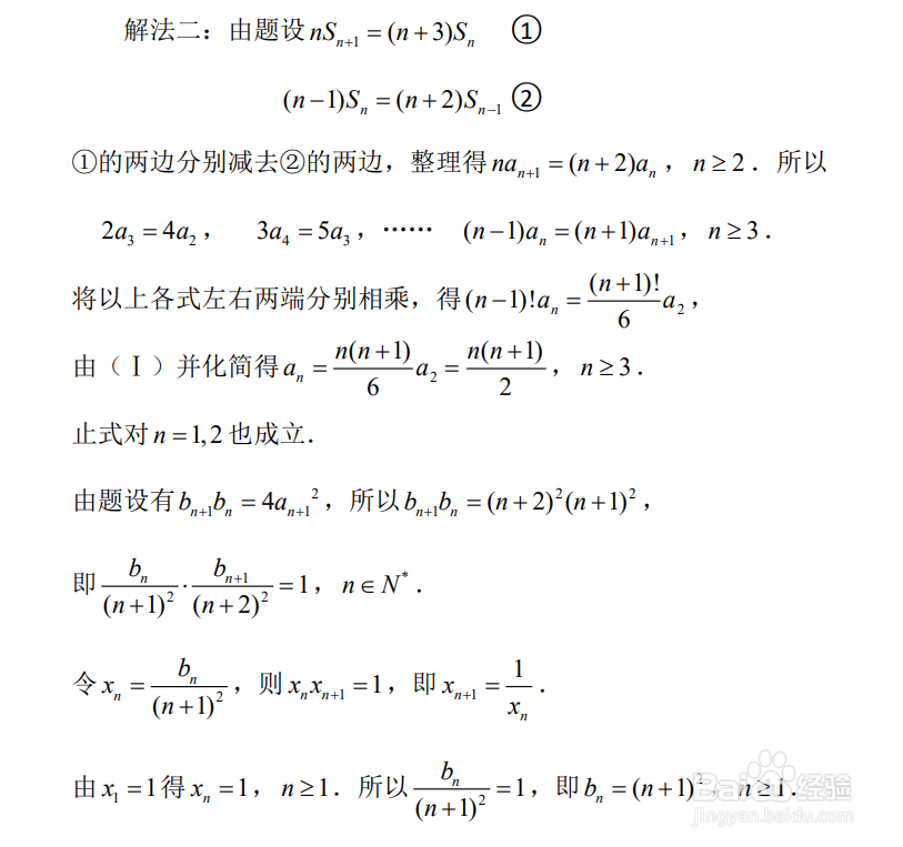 高中数学数列公式7种方法