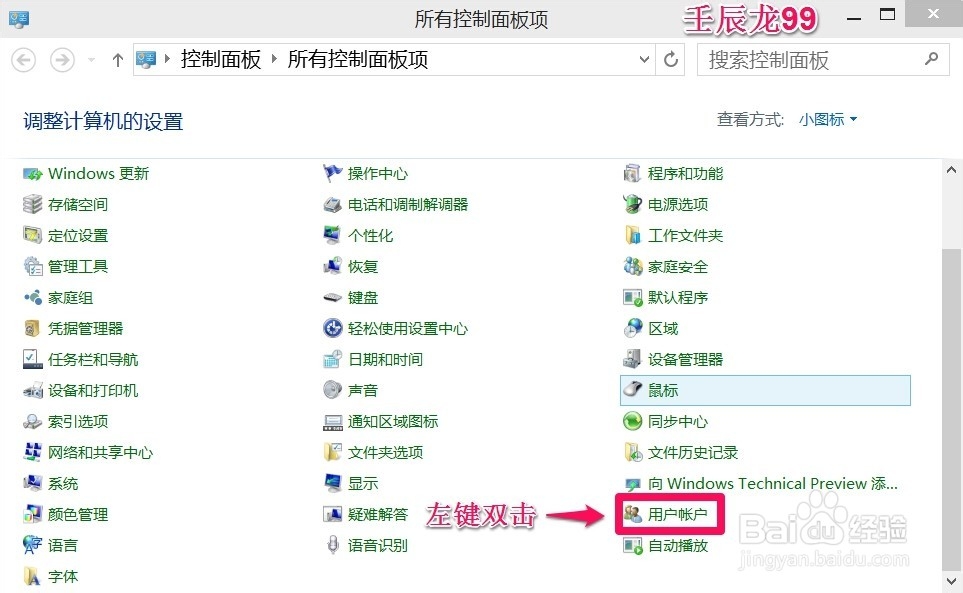 如何设置，使计算机安装软件时需要输入密码？