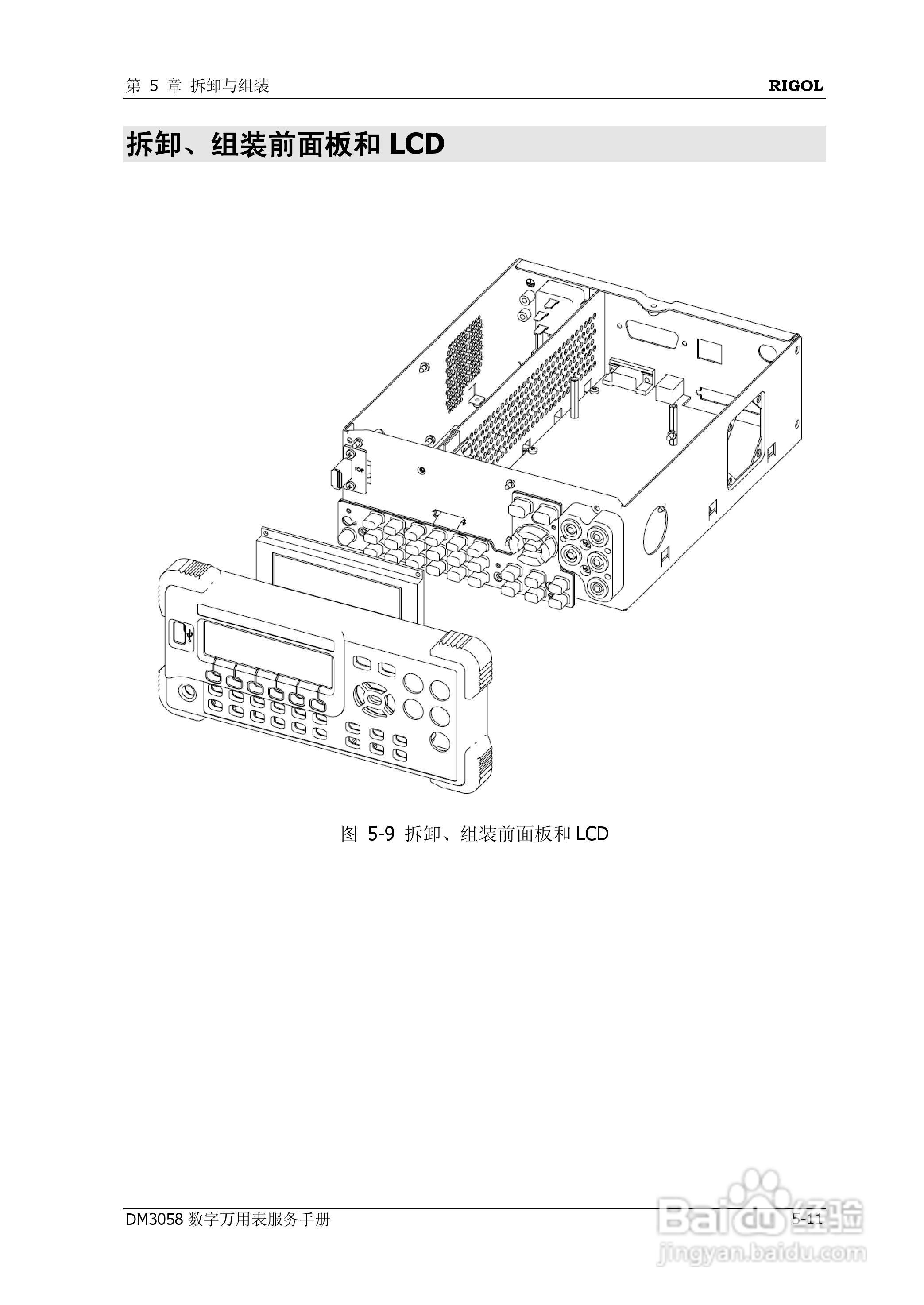 DM3058数字万用表使用说明书:[6]