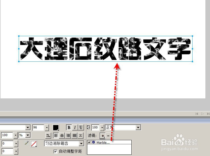 Fireworks如何为文字添加大理石条纹效果