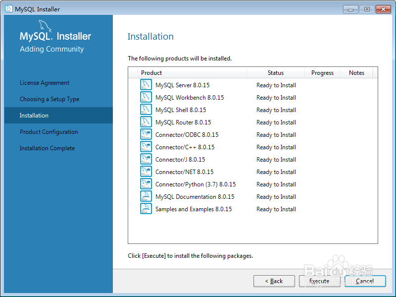 MySQL安装（windows版）