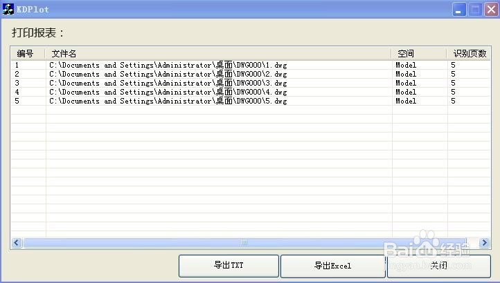 CAD全自动批量打印和转PDF-KDPLOT-解放您的双手