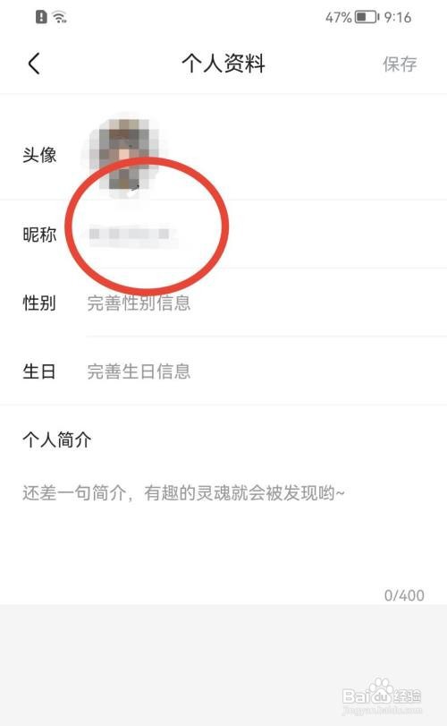 优酷视频怎样修改昵称