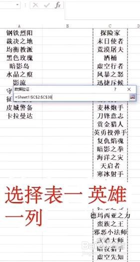 Excel如何制作多级联动下拉菜单？