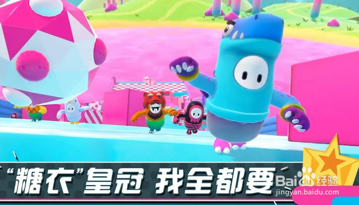 糖豆人鬼抓人怎么玩