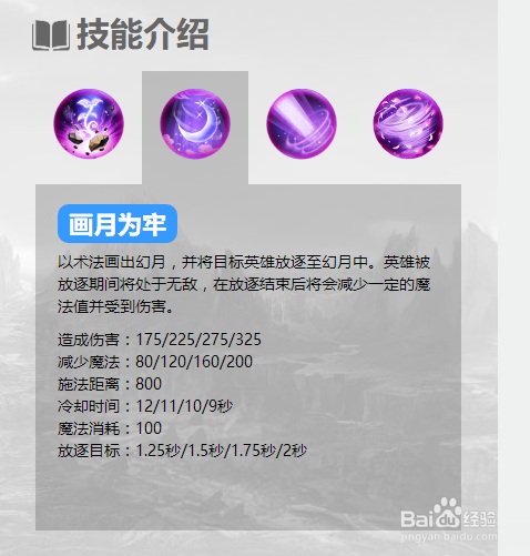 手游英魂之刃嫦娥玩法