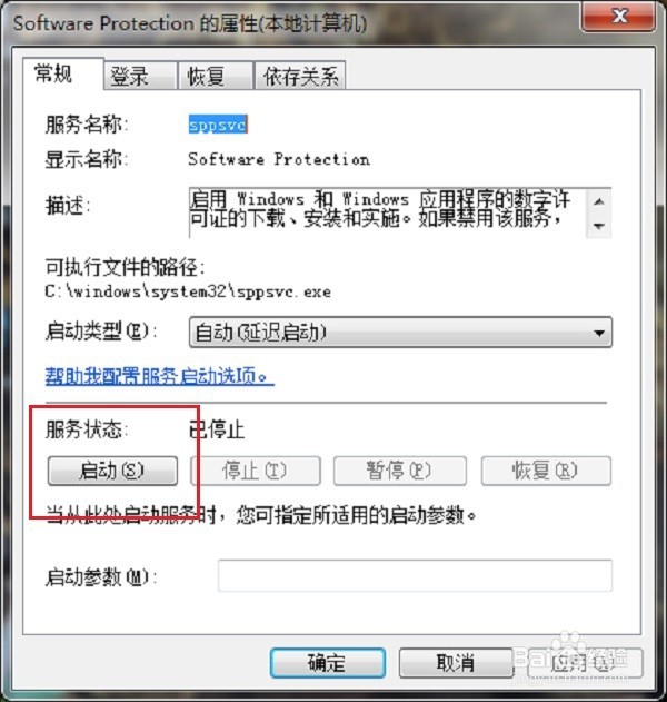 win7显示此windows副本不是正版怎么办