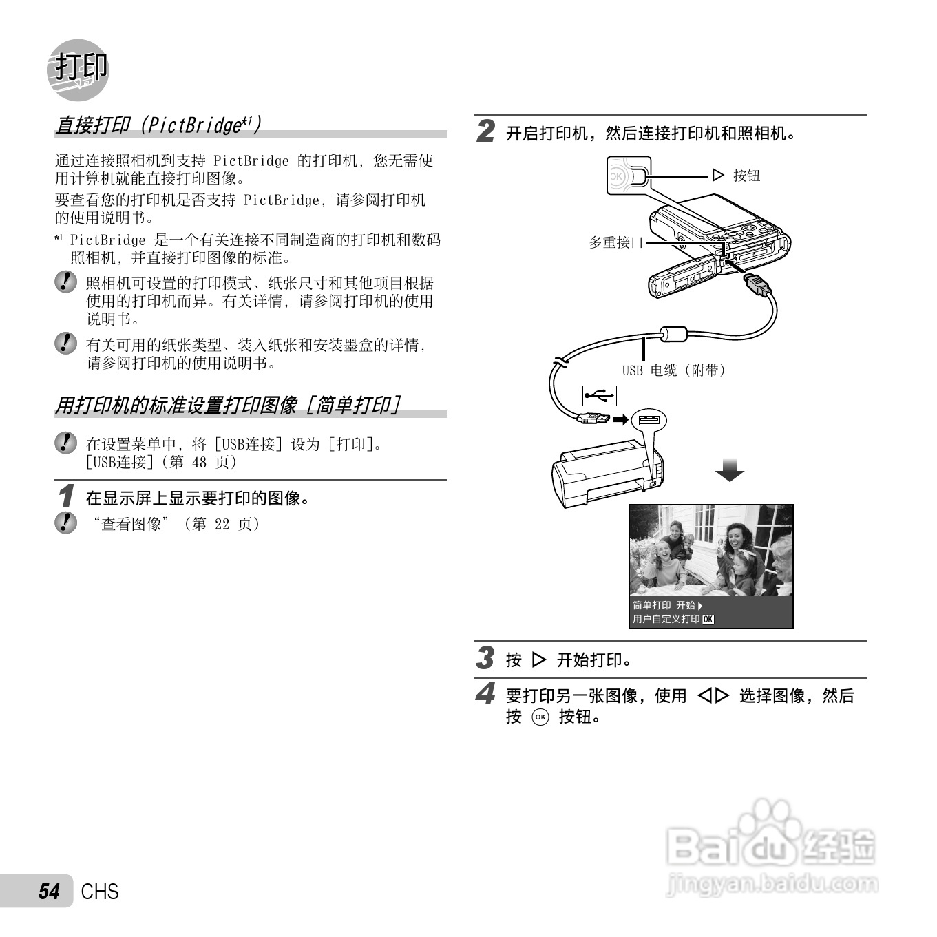 奥林巴斯TG-310数码相机使用说明书:[6]