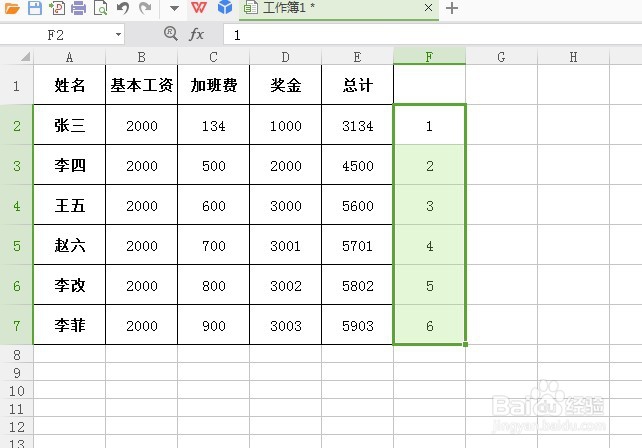 Excel表格中如何快速制作工资条