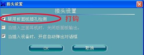 技嘉主板前置音频无输出解决方法