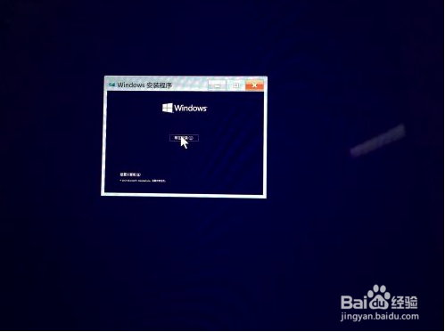 Mac电脑如何安装win10双系统