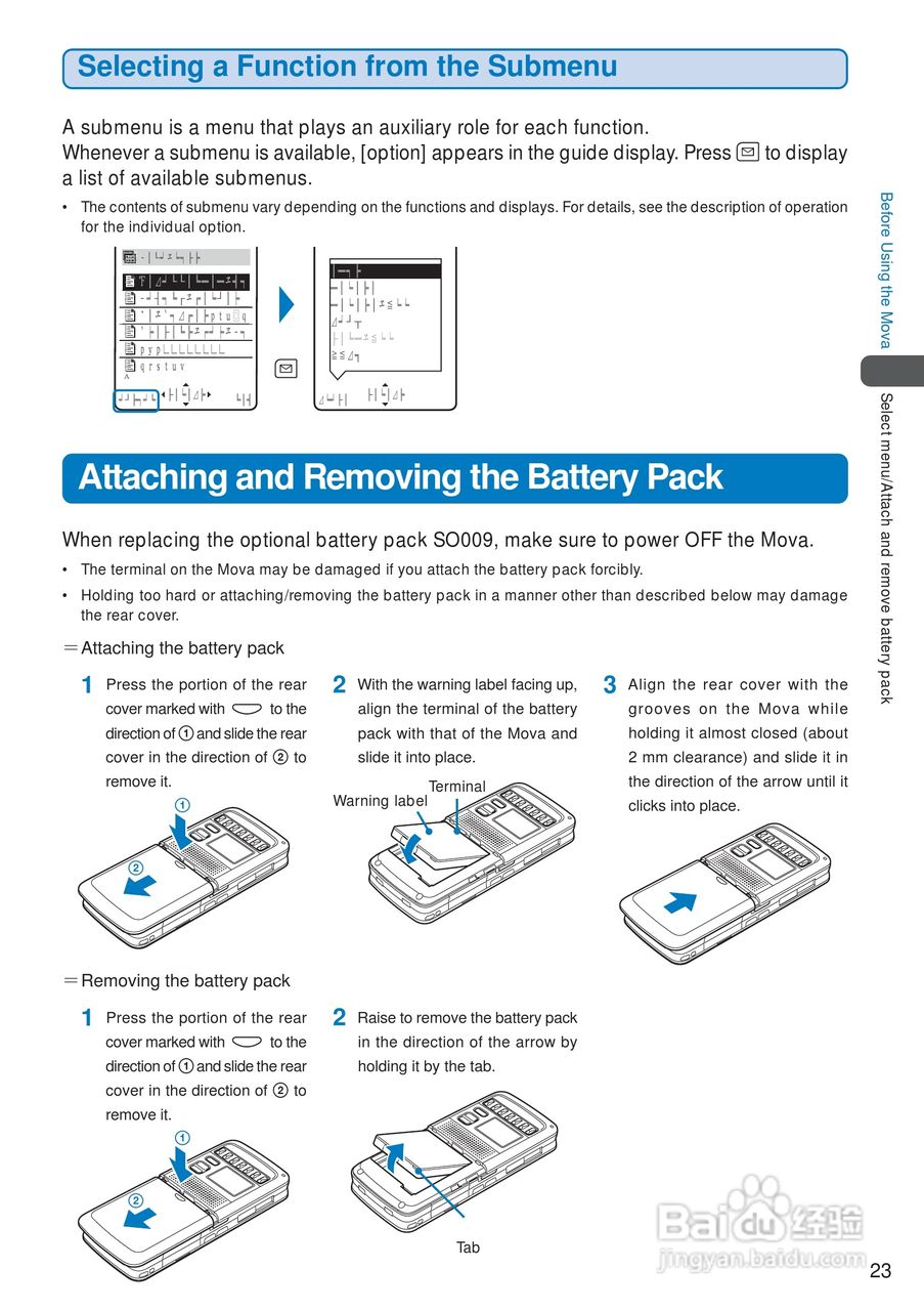 DoCoMo SO213iWR移动电话说明书:[3]