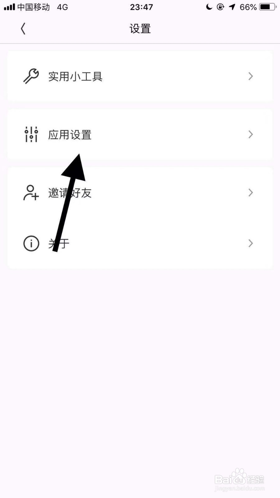 最新版腾讯WiFi管家如何设置网速监测器
