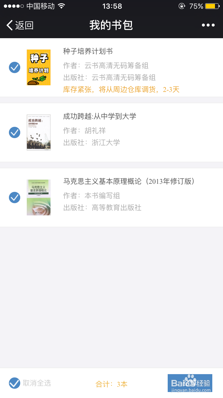 如何在云书平台上领取免费教材?