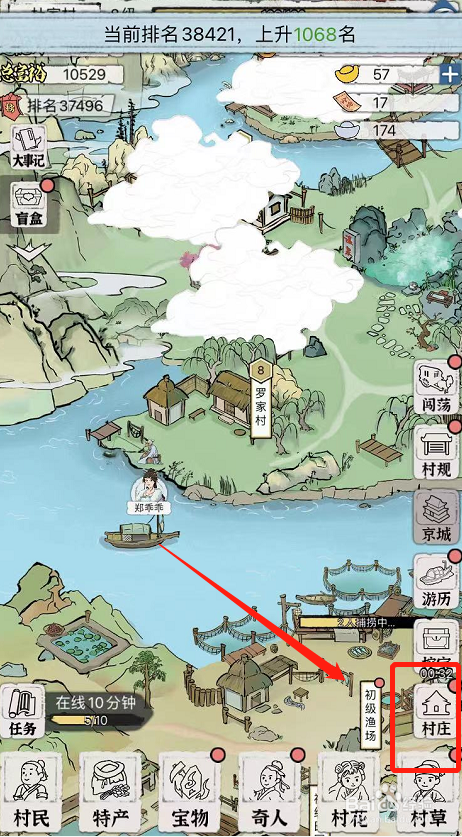 古代乡村人生游戏如何在郑家村进行调查
