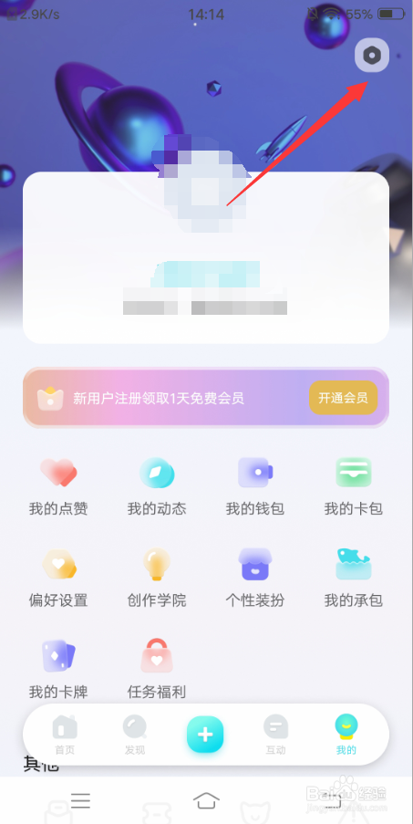 快点阅读怎么开启青少年模式