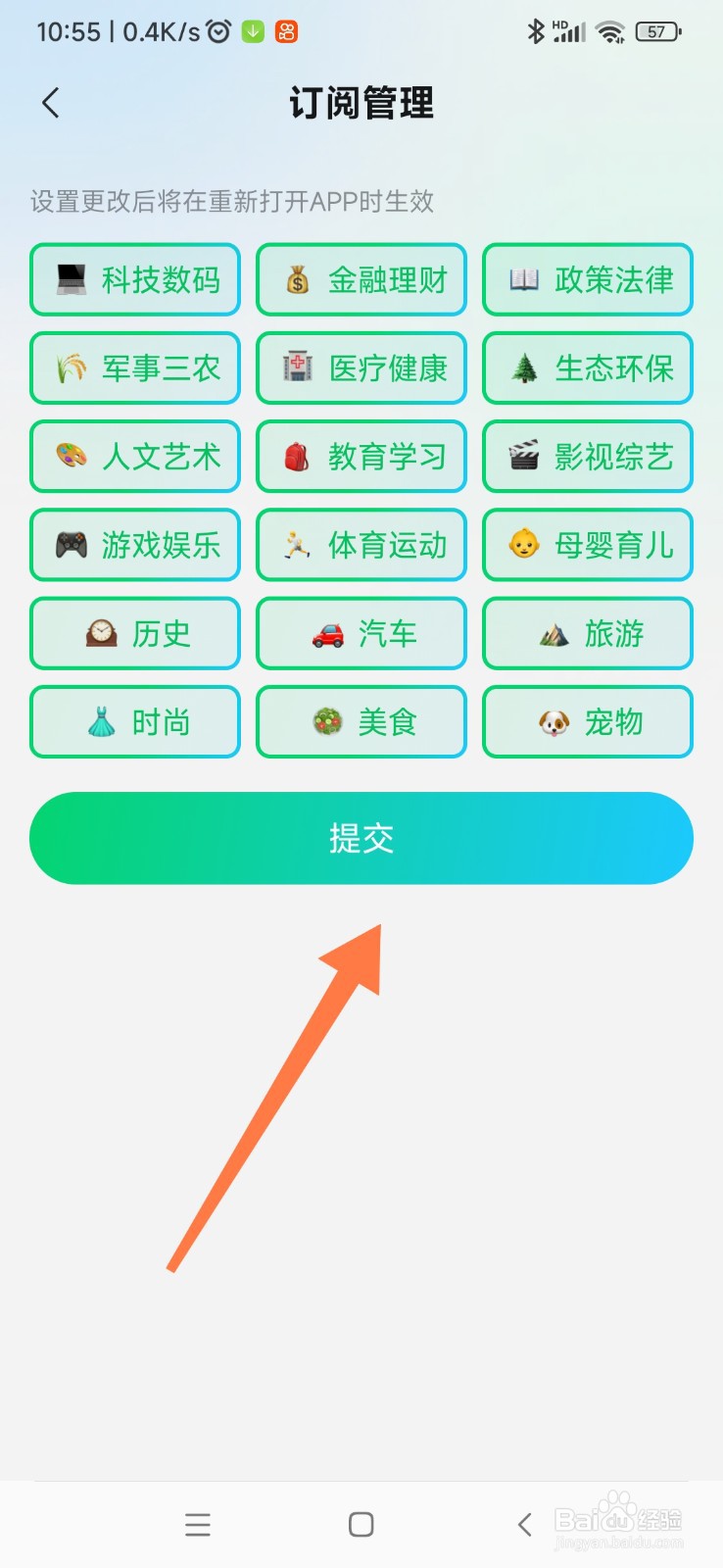腾讯元宝 AI 如何设置订阅管理