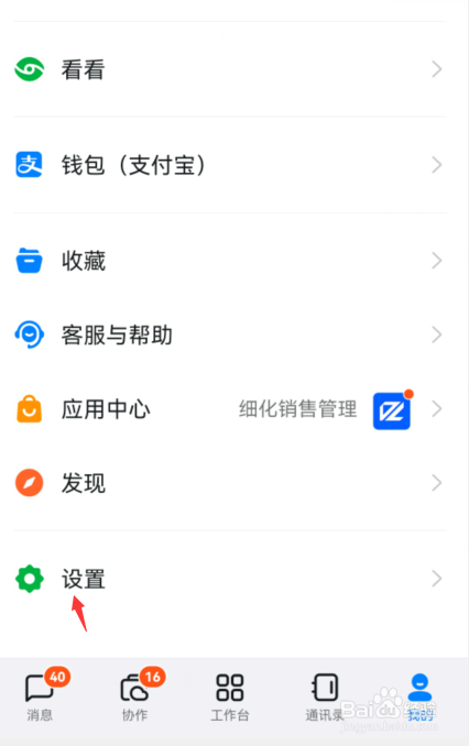 钉钉怎么开启青少年模式